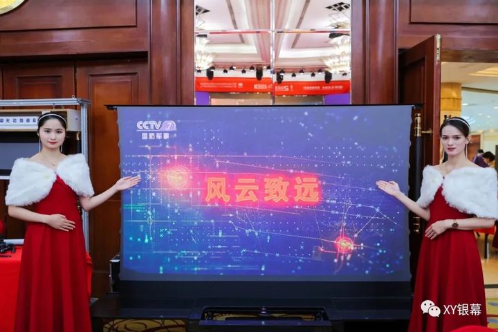 XY银幕：2023视听行业高峰论坛暨颁奖典礼